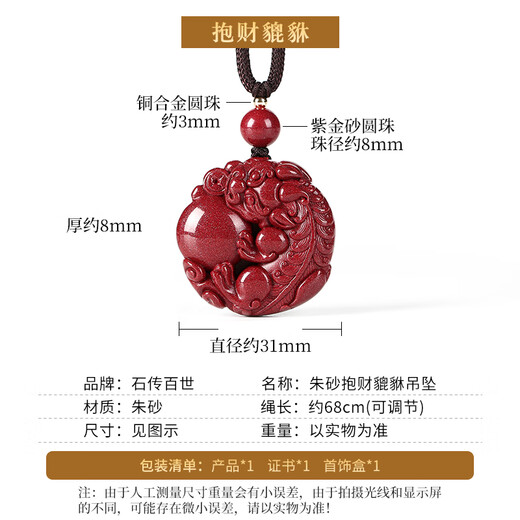 Shi Chuan Baishi Cinnabar Pendant Pixiu Peaceful Buckle Zodiac Year Purple Gold Sand Amulet Pendant Men and Women Necklace Birthday Gift