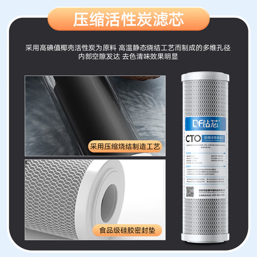 Drill core water purifier filter element universal 10-inch pre-filter PP cotton household pure water machine activated carbon ultrafiltration water purifier filter element set 10-inch first three-stage filter element set