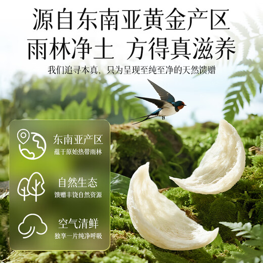 Jiuzhitang nido de pájaro seco y caja de regalo de la Copa de Bird 100g Indonesia importó tónicos nutricionales rastreables para mujeres embarazadas regalos del festival de mante en el mante