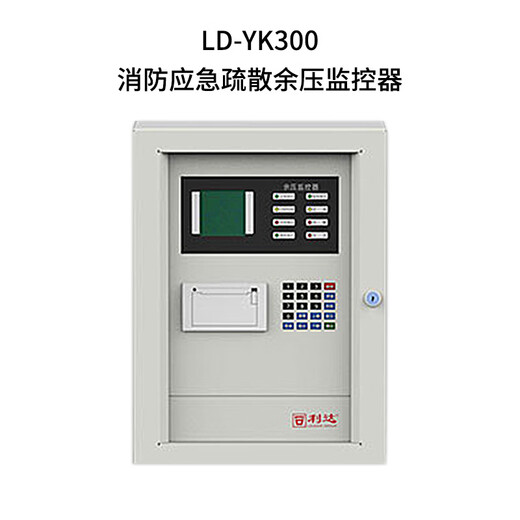 Beijing Lida Huaxin LD-YK300 Fire Emergency Evacuation Residual Pressure Monitor Please consult before purchasing LD-YK300 Fire Emergency Evacuation Residual Pressure Monitor