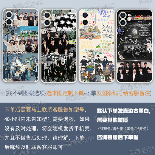 Vyopbc Chen Shaoxi He Haonan Jiang Dunhao Li Gengyun Lu Zhuo Wang Yiheng Zhuo Yuan Zhao Yibo Ten Qintian Mobile Fall Ten Qintian Q13297 geradees weißes Modell [Bestellmeldung Mobile Model]