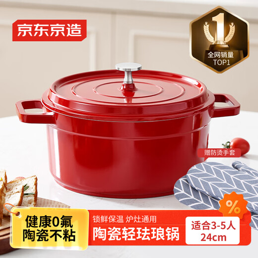 Made in Tokyo, ceramic light enamel pot, soup pot, stew pot, low-pressure cooking seafood pot, soup, housewarming gift, 24cm red