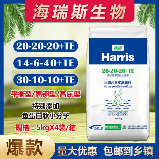 Huaneng a large number of elements water-soluble fertilizer fertilization fruit trees and vegetables drip irrigation fertilizer organic compound fertilizer fish protein peptide Huaneng high potassium type 14-6-40 5kg a pack