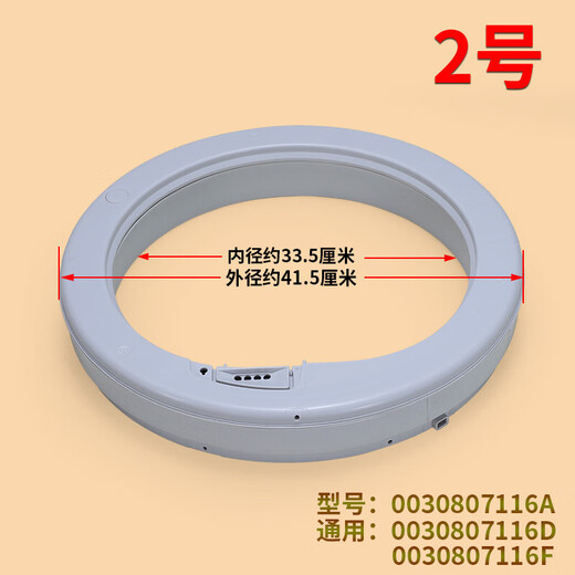 初构想（CHUGOUXIANG）适用海尔洗衣机0030802685J平衡环平衡圈0030807116A/0030809435 购买一号2685J平衡环