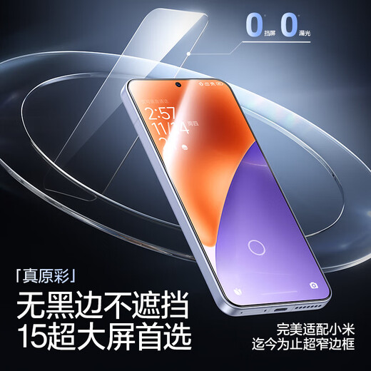 Flash Magic is suitable for Xiaomi 15 tempered film, xiaomi 14 mobile phone film 13 ultrasonic unlocking, full screen HD, anti-fingerprint and anti-fall protection, 1 piece pack* seconds to apply, cover and pull | Ultra-clear edge-less film for Xiaomi 13