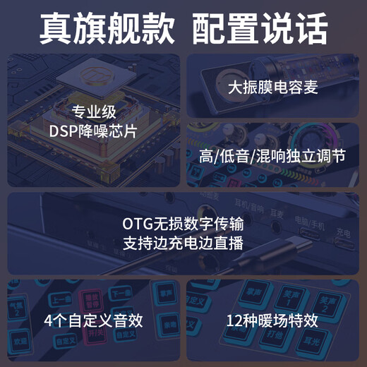 Good Shepherd live broadcast equipment full set of sound card set mobile phone singing special karaoke artifact microphone Douyin Internet celebrity anchor outdoor singing professional recording condenser microphone computer