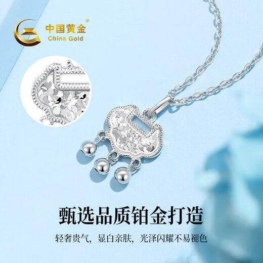 China Gold (CHINA GOLD) Crushed Ice Safe Lock PT950 Platinum Necklace for Women Platinum Pendant Birthday Gift for Girlfriend Pendant*Platinum Weight Approximately 1.9g Free Silver Chain