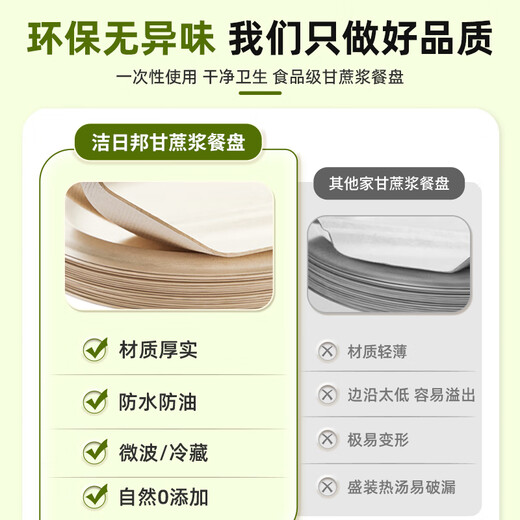 Jieribang disposable sugarcane pulp dinner plates 9 inches 20 pieces food grade thickened waterproof and oil-proof biodegradable paper plates