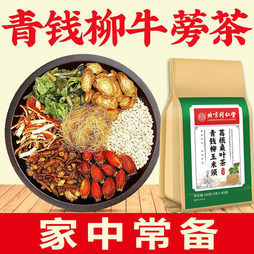 Peking tongrentang grün qianliu burdock corn rave tee, mulberry leaf gardenia pueraria wurzel lotus eucommia eucommia eucommia eucommia eucommia eucommia eucommia eucommia eucommia gesundheits tea, 2 tags (3 große Taschen in Echtzeit) Jeweils 40 kleine Taschen sind 40 kleine Taschen sind