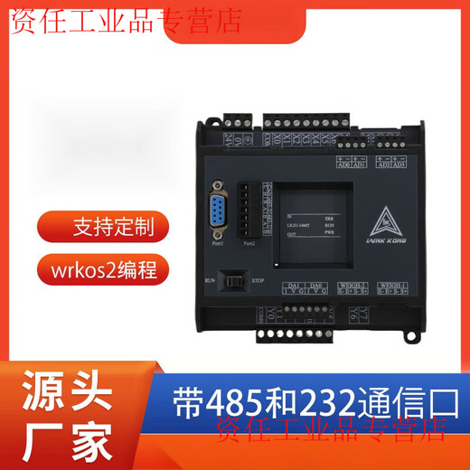 FX2N programming domestic PLC with analog temperature weighing shell can support customized factory direct sales warranty 3 years LK2N-14MR-4AD-2DA