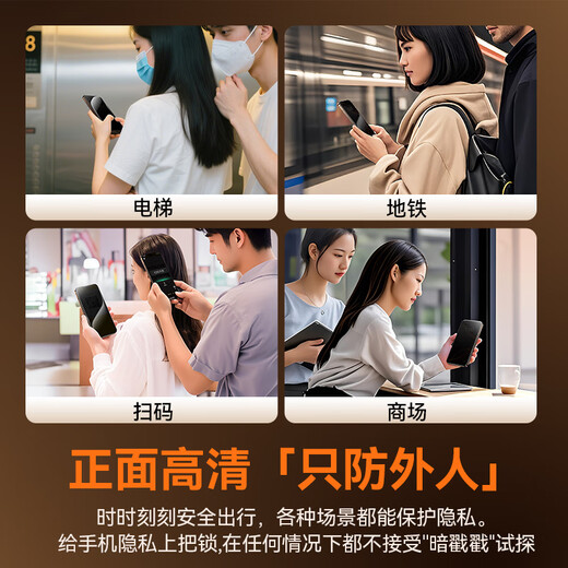 Baseus 28 Anti-Peeping丨Corning Film Suitable for iPhone17Promax Tempered Film Apple 17promax Anti-Peeping Film 17promax Mobile Phone Film Anti-fall Fingerprint Anti-Peeping