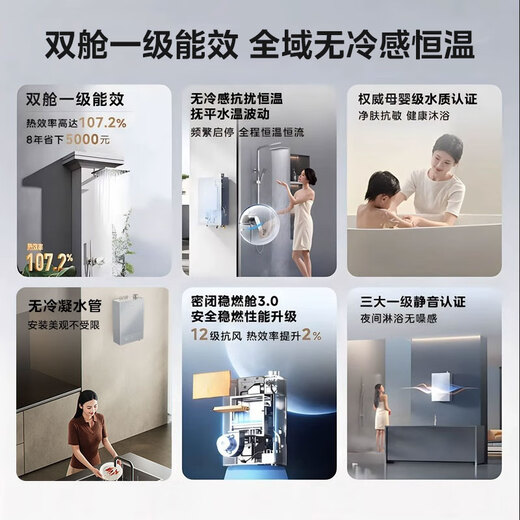 Midea 16L gas water heater, natural gas sleeping double cabin, first-class energy efficiency, no condensation pipe, first-class silence, 7A first-class constant temperature, M10S series, 20% discount on national supplement M10S MAX 16L, supercharged large water volume M10S Max