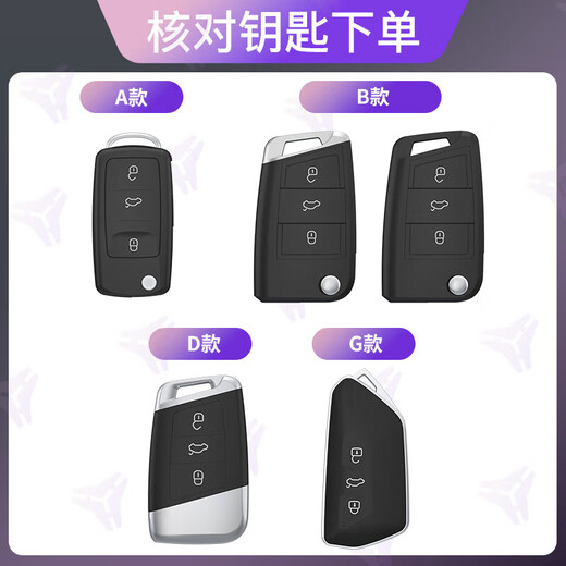 大众钥匙套迈腾帕萨特CC速腾polo宝来途岳探岳朗逸车途观L探歌扣 A款3键【钛灰】