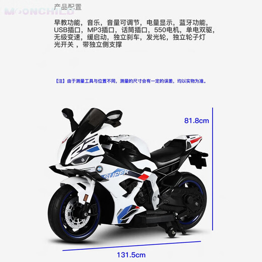 MOONCHILD high-end children's toy electric motorcycle, men's and women's toy battery car, can be used as a Christmas gift for children, red, high-end 12V12 Chaowei battery, soft seat EVA
