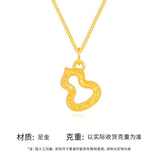 Jin Xiaoxiu crushed ice gourd gold pendant for women new pure gold 999 necklace pendant birthday gift for girlfriend during festivals 0.29-0.31g, shining gourd pendant - with gold chain