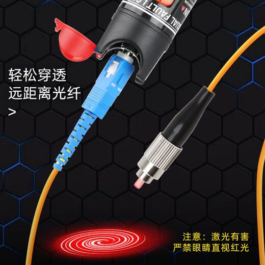 Sai fiber fiber red light pen 30mW fiber optic tester red light source pen SC/FC/ST connector cold connector universal HL red light fault detection pen