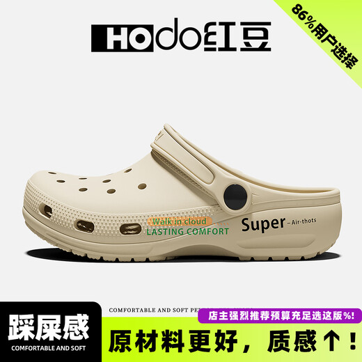 Red Bean Hole Sandals Sandalias para hombres para el verano 2025 Nuevo espesor suave y grueso Anti-Slip Anti-Operating Sala de operaciones Slippers para hombres que usan Color de arena 3.0 Versión suave y cómoda 40-41 Tamaño positivo (longitud interna 255 mm)