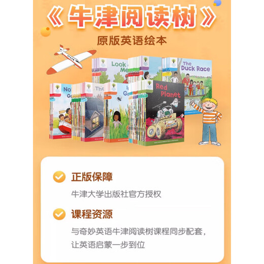 【现货】喜马拉雅儿童早教原版教材牛津树拓展阅读英语分级绘本自然拼读 含Chip故事机拓展阅读 3阶24册 拓展阅读绘本L1+L9202册