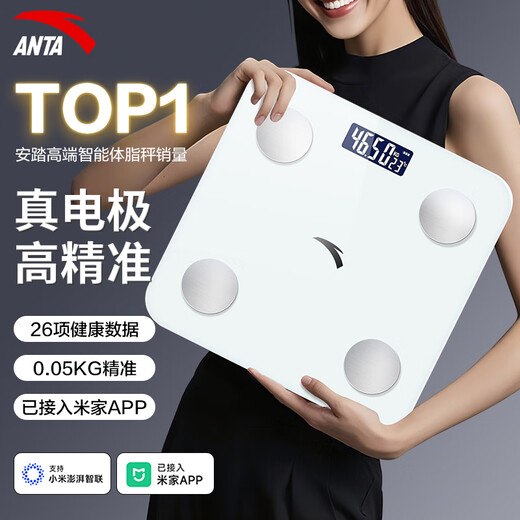 ANTA body fat scale electronic scale body weight scale human scale accurate measurement 26 health indicators dedicated to weight loss intelligent true four-electrode detection