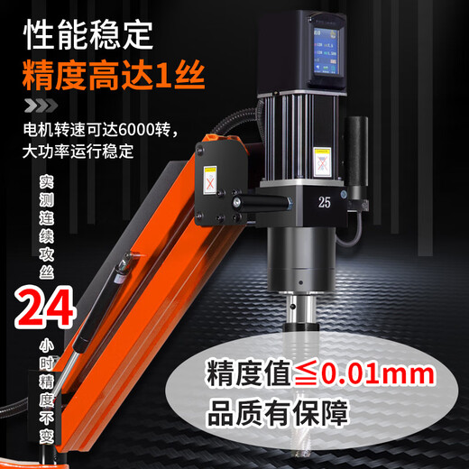 Yue Changsheng Intelligent CNC Servo Tapping Machine M6-M24/30/36 Rocker Arm Universal Electric Tapping Machine Fully Automatic Screw Tapping M3-M10 Special Price Vertical 1kW 857 RPM
