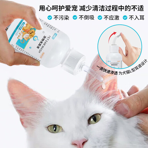 Pet ear drops to remove ear mites for cats, ear cleaning solution for dogs and cats, ear cleaning solution for dogs and cats, 2 bottles of ear cleaning solution (enhanced version to kill ear mites)