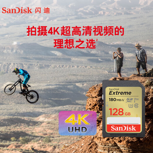 SanDisk 128GB SD memory card U3C10V304K Extreme Speed ​​Edition SLR camera memory card reading speed 180MB/s writing speed 90MB/s high-speed continuous shooting