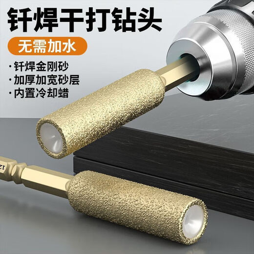 Chengzhou's new full sand blade brazing drill bit hole opener ceramic tile punching expansion grinding head trimming dry glass drill (6mm) 5-pack