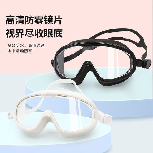 Goggles, waterproof special swimming goggles, myopic large frame anti-fog for teenagers who are beginners in swimming, complete 360-degree professional assembly 1880-1 large frame flat style - transparent white single swimming goggles (boxed) (attention + nose clip earplugs)
