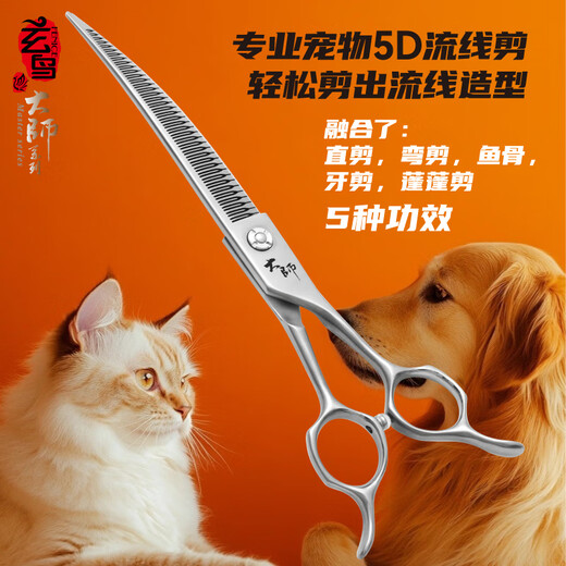 Xuanniao pet scissors streamlined scissors curved magic scissors beauticians special curved natural scissors curved fluffy dog grooming scissors 5D streamlined scissors 5-in-1 function 7.25 inches matte