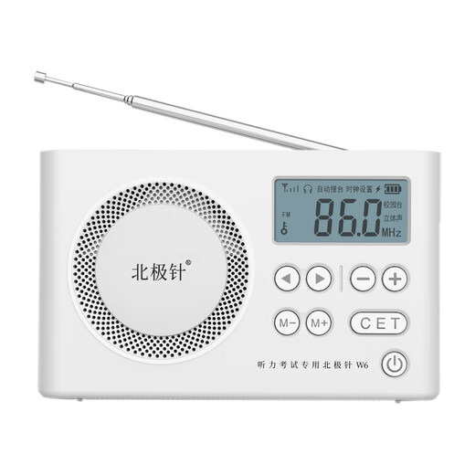 Arctic Needle English Listening Test Special Student Radio FM FM University Level 4 and Level 6 Campus Level 4 and Level 6 AB Level PETS English Level Test W6 Flagship Charging Model Upgraded Chip Standard (Radio + Charging Cable/Battery)