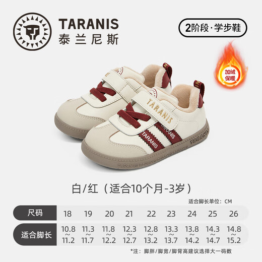Tyrannis winter children's shoes, toddler shoes, baby boys' cotton shoes, velvet warm moral training shoes, girls' cotton shoes, white/red 23