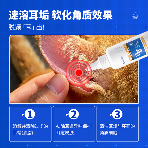 Shu Chongjia Pet Ear Cleanser Cat and Dog Ear Cleansing Antibacterial Anti-Itching Ear Cleanser Ear Drops 100ml 2 Bottles