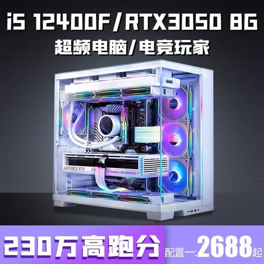 Colorful Intel 14-core overclocked i5 13600KF+RTX5050/RTX5060Ti 16G independent graphics desktop computer host i5 13400F+RTX4060/4070 assembly machine configuration five | 14-core overclocked 14th generation Core i5+RTX4060