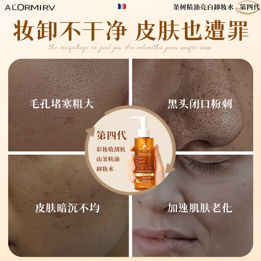 ALORMIRV German cleansing oil, water, eye, lip and face three-in-one gentle, deep cleansing, soothing, moisturizing and nourishing makeup remover for students, 2 bottles of black tea essential oil makeup remover, removes all makeup in one second 99 customers placed an order