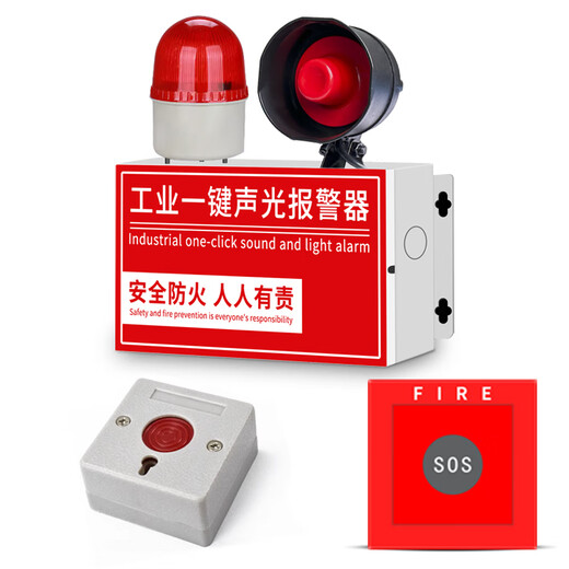 Polyxin industrial-grade fire alarm one-button factory inspection escape alarm fire sound and light fire alarm alarm bell alarm device manual fire alarm