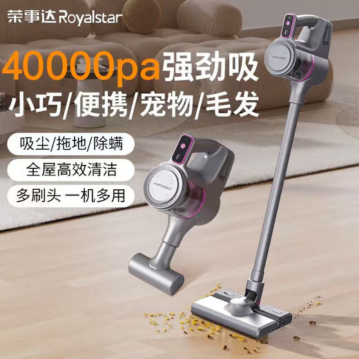 Royalstar vacuum cleaner household large suction handheld suction and mopping all-in-one mite removal cleaning mop wireless floor scrubber multi-function light display dust household cat and dog hair suction - JD 40KPa wireless suction and mopping all-in-one water tank