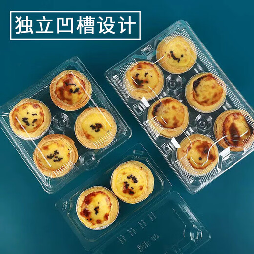 Dongzhitiandi disposable transparent plastic egg tart box cake house baked Portuguese egg tart packaging box bo zai cake green dumpling box egg tart box 2 pieces 30 sets