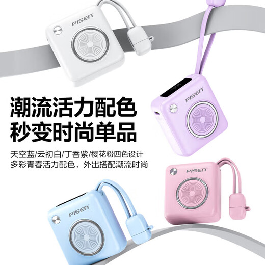 Pinsheng 3C certified power bank 22.5W fast charging comes with dual-wire portable 10000 mAh mobile power supply suitable for airplanes Apple 17promax Huawei Xiaomi White