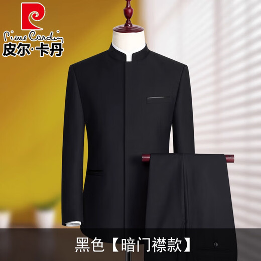Pierre Cardin high-end Chinese tunic suit men's youth slim-fit Chinese stand-collar suit Chinese wedding dress banquet Chinese style black hidden access top + pants + shirt ten-piece set 175A