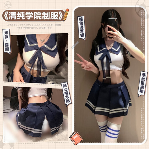 ROSELEX couple stimulation date underwear sexy wedding dress lace eye mask thong sexy underwear 2025 new campus JK suit top + skirt + T pants free 160M recommended 80-110Jin Jin equals 0.5 kg confidential delivery