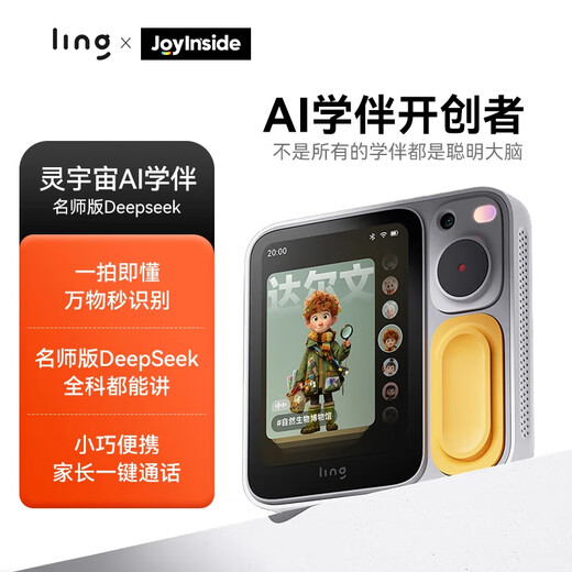 LING Ling Universe AI Schoolmate Xiaofang Machine Pocket Learning Machine Museum explains AI Polaroid Children's Gift 64G
