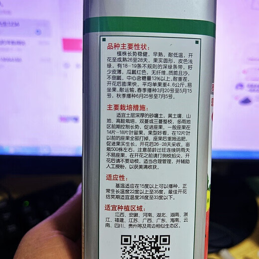 No. 1 No. 2 watermelon seeds, larval watermelon seeds, thin skin, early maturity, high temperature resistance hybrid generation, Jingxin No. 2 canned 50g