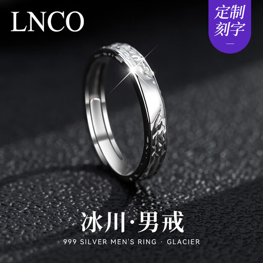 LNCO glacier men's ring 999 pure silver men's single ring unisex trend adjustment birthday commemorative gift for men with gift box when/next day delivery 999 pure silver glacier