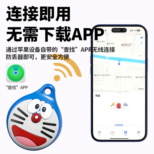 HKMW华为机HUAWEl适用儿童GPS定位器小孩防走丢老人订位器手机机远程追踪器钥匙扣 苹果直连\查找【叮当猫】新防探测+一年免充电