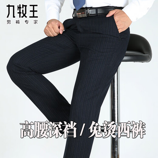 Jiumuwang trousers men's autumn and winter thick straight stretch men's trousers dad wear business casual iron-free suit trousers high-end wool trousers #navy blue (clear face) 33 (2 feet 6 waist)