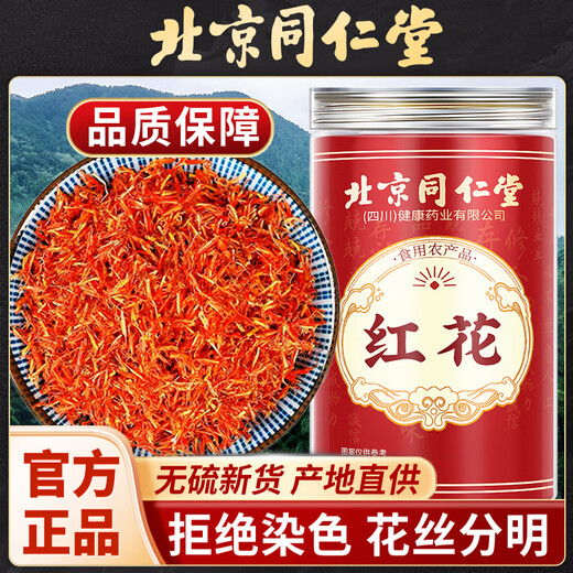 Tongrentang Saffron Tibet kann in Wasser mit Safran aus chinesischen Heilmitteln eingeweicht werden, um ein schwefelfreies Fußbad aus Distel zu trinken. Offizielles authentisches Produkt. Beijing Tongrentang – offizielles authentisches Produkt. Essen Sie mit Zuversicht. Ausgewählte Färberdistel des tibetischen Plateaus, 2 Flaschen/50 g. Geeignet zum täglichen Einweichen in Wasser.