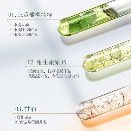 An'an Jin Chun A Gensn Olive Oil Hair Nourishing Moisturizing Elastin 260g Natural curling, smooth and shiny hair care