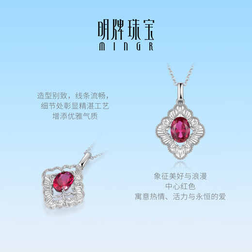 Ming brand jewelry platinum necklace Pt950 white gold bright red heart set chain BFR0172 platinum necklace about 42+3 cm about 3.61 grams