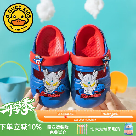 G.DUCKKIDS儿童洞洞鞋男童夏季奥特曼2024新款防滑凉拖鞋宝宝小孩凉鞋沙滩鞋 迪迦天蓝 10.5 171(内长165mm)