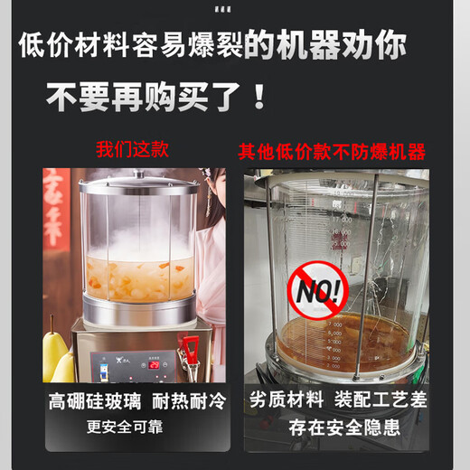 力人小吊梨汤机商用酸梅汤机饮料机火锅店茶饮机烤梨店专用热饮机中药花茶炖煮机 20L（37*37*65cm高2000瓦） 37*37*65